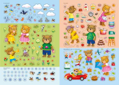 Робинс 600 наклеек. Мишки ДружиМишки